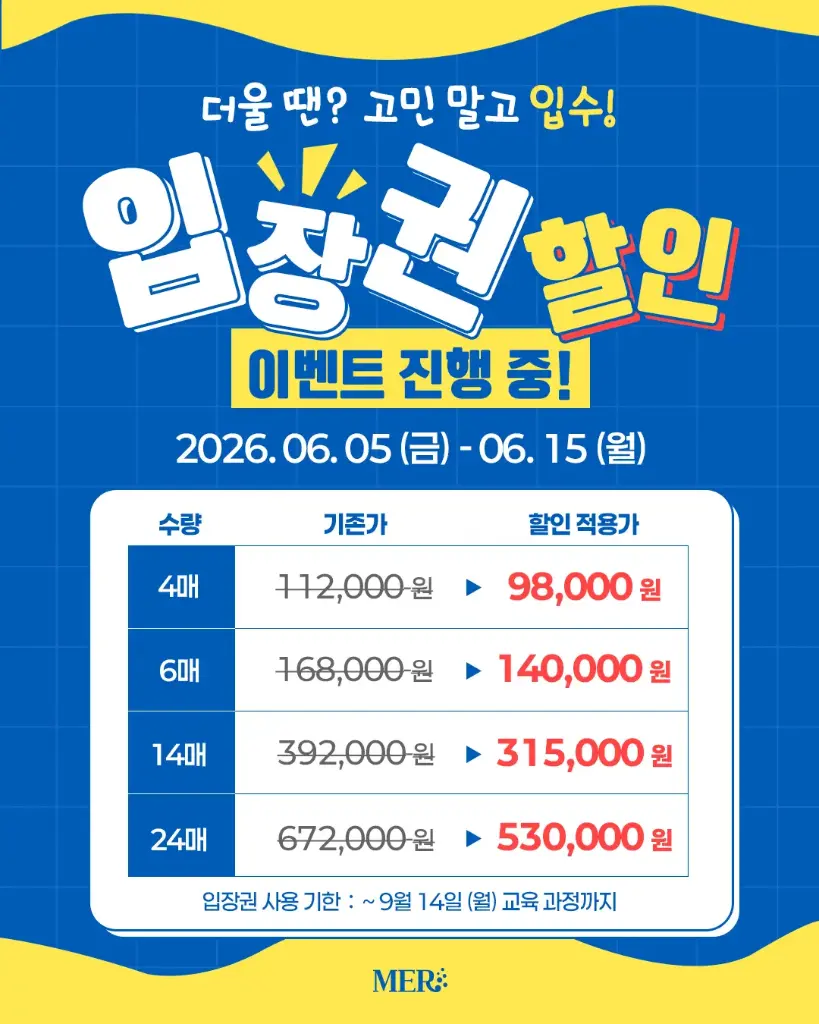 입장권 24매