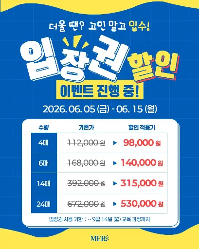 입장권 6매